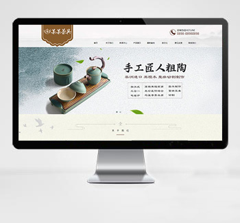 古典风茶具茶叶eyoucms网站模板