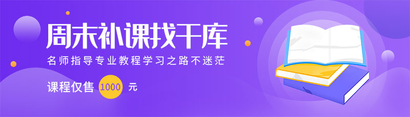 在线课程教程网站banner图