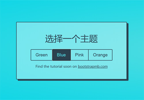 网页背景点击切换JS特效