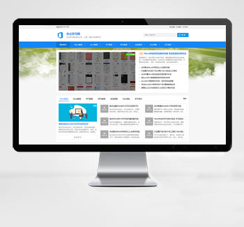 办公教程资讯博客类织梦cms网站模板 自适应