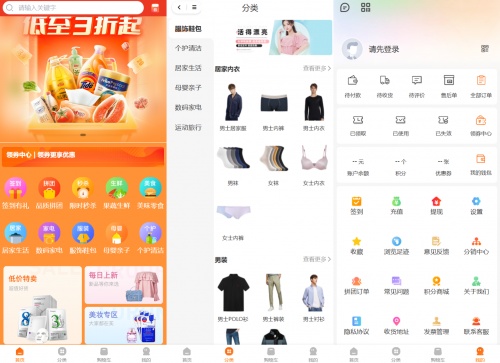 商城系统源码支持多端（H5小程序APP支持）Thinkphp+Uniapp技术